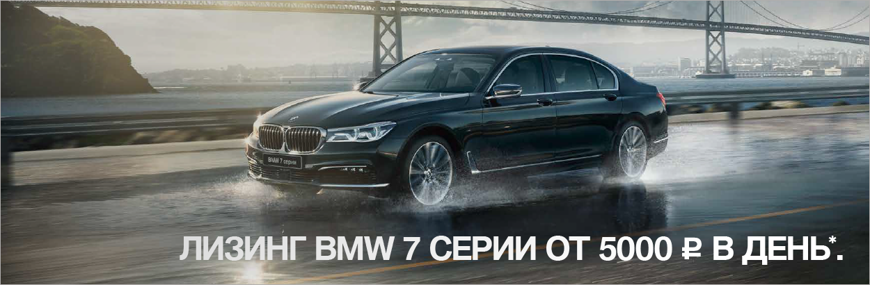 Bmw лизинг для юридических