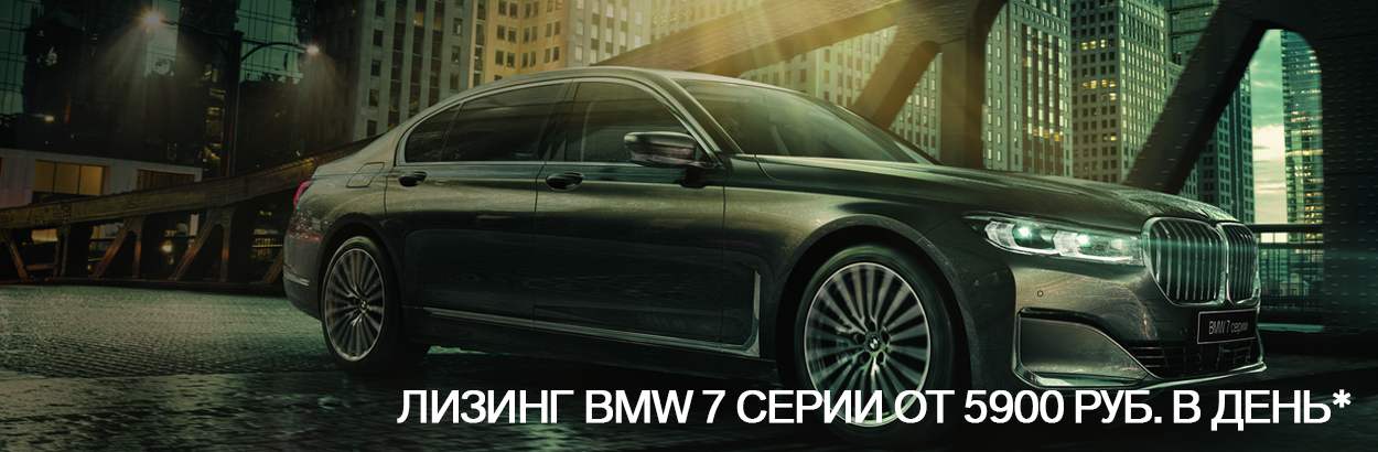 Bmw лизинг для юридических